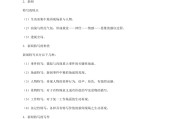 短篇新闻稿格式：3步写出乡镇领导特写
