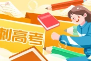 2026四川一本线预估：历史类530-550分，物理类520-530分