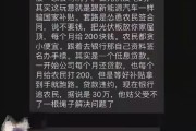 装光伏每月给200元？小心贷款骗局跑路