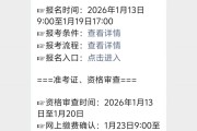 2026湖北省考报名1月13日开始，时间安排全在这