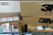 3M口罩真假怎么分辨？警方查获大量假货，2元一个害人不浅