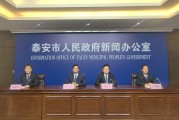 泰山文化课题开放申报 专家学者快来申请