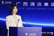 广西酒店集团 2026 品牌发布加盟推介会在北海圆满落幕