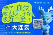 大连啤酒节2026招聘 好岗位抢先看