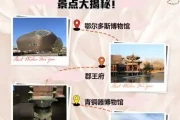 鄂尔多斯必去景点推荐：博物馆与王爷府
