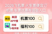 美团同程搜这3个词，抢低价机票高铁票