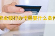 农业银行办信用卡需年满18岁、有收入并带身份证