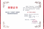 黑龙江生态工程职业学院电话 招生办联系方式查询