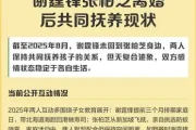 张柏芝离婚后首谈与谢霆锋：为孩子演好父母，不复合