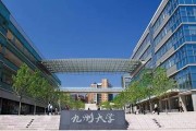 日本九州大学留学费用：本科学费每年53.58万日元