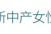 香奈儿电影背后的逆袭人生：出身卑微却征服时尚帝国