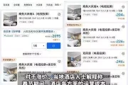 预订宾馆网页查价：五一酒店暴涨5倍，避开天价房