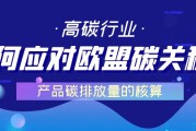 欧盟碳关税来了！铝制品行业免费配额怎么变？