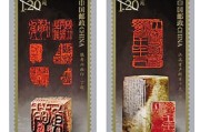 黄宾虹书法邮票内容在哪看？篆刻邮票发行带你了解