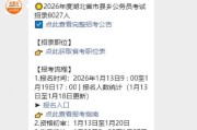 2026湖北省考报名人数实时更新，每天看