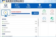 农村商业银行网银助手打不开？一键检测修复USBKey证书问题