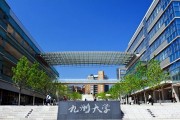 日本九州大学一年学费多少？留学费用速览