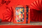 冯骥才谈春节申遗：文化回归的里程碑