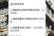 天津中专机械学校：2024国家重点技校报名指南