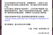 三星手机报价：家电退出中国，手机业务仍坚挺