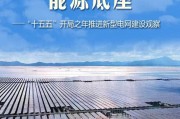 新华社全媒体头条︱新电网是什么样的网络，如何建设？