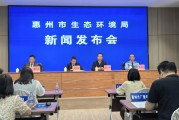 2025 年惠州生态环境质量指标公布，空气质量优良