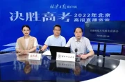 首都师范大学2+2本科靠谱吗？双一流高校合作项目深度解析