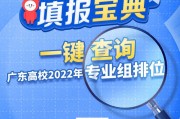 广东生态职院分数线在哪查？用这个宝典一键看
