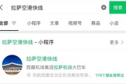 拉萨机场到加查怎么走？先看机场大巴到市区攻略
