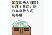 2026年存钱必看！避开4类存款，利息这样拿最多