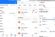 2020支付宝年度账单查看教程，快来看看这一年花了多少