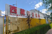 拉萨高端车维修难？技术不达标、服务不透明怎么破
