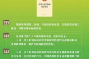 什么是核安全？法律这样保障你我安全