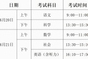 2026广东学业水平测试必看！考生赴考准备全攻略