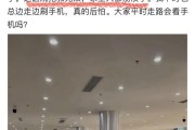 低头族走路看手机丧命，别再拿生命回消息了