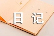 环保生态材料做的公园，垃圾不乱扔