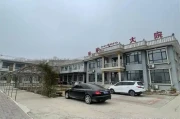 承德兴隆宋家大院 地大房型多包三餐每人100