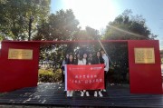 参观绍兴党支部：红色文化社会实践报告心得