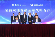中国银行江苏分行部门合作稳就业，推200亿专项贷款