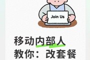 移动改套餐短信指令？教你APP自助5分钟换低价套餐