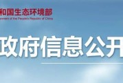 六部门联合发文：2025年美丽中国这样建
