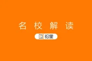 重庆徐悲鸿中学全解析，含招生规模、收费及校址交通等