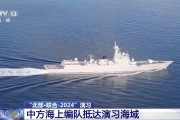 中俄海军不光搞军演，还有互访和巡航