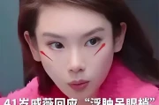 余薇薇整容前后对比惊人，别再盲目跟风网红脸了