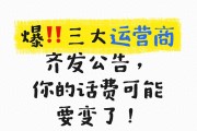 上海移动动感地带28元上网套餐 小心话费里藏着冤枉钱
