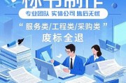 投标书商务标写不好？2026代写机构排行与选型指南