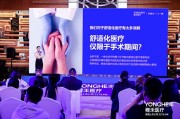植发怕痛怕出血？去这家医院体验舒适种植