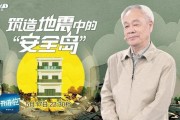 全球地震活跃？别慌，院士揭秘30年周期规律