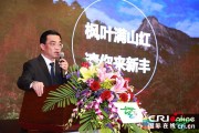 中国乡村旅游发展论坛：专家热议韶关乡村振兴新路径