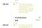 郑州出发8天穷游攻略：7城100元起住宿
